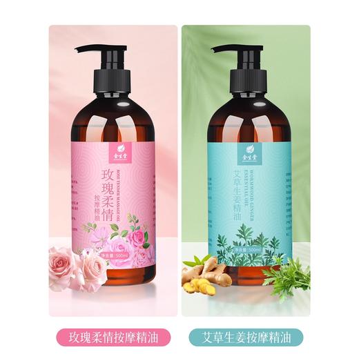 玫瑰按摩精油全身通经络发热开背刮痧推拿美容院用艾草生姜刮痧油 商品图1