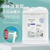 洗发水沐浴露护发素大桶20L酒店桑拿宾馆专用大桶批发亮荘品牌 商品缩略图1