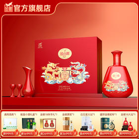 【金徽18 龙年礼盒】金徽酒 46度金徽18 500ml 龙年生肖礼盒