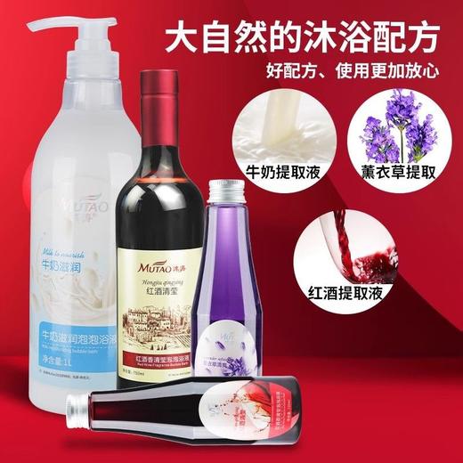 瓶装红酒玫瑰牛奶泡泡浴泡澡玫瑰红酒洗浴沐浴露浴液泡泡浴液批发 商品图2