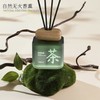 塔罗 满屋持久留香家用天然香薰3瓶装（三种香味） 商品缩略图3