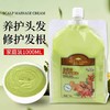 老姜汁头皮按摩膏1kg一袋 商品缩略图1