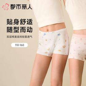 都市丽人内裤童装内裤棉莫内裤男童中腰平角内裤纤柔绵内裤JKCBA8