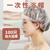 一次性浴帽防水防淋水PE加厚高压透明浴帽保鲜袋酒店宾馆洗漱用品 商品缩略图0