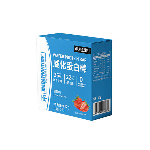 【马泰时刻】抗饿实力派威化蛋白棒4盒/6盒 商品图3