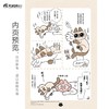 *推荐书单丨 世界，依然绕着猫打转6 商品缩略图1