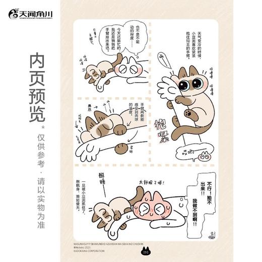 *推荐书单丨 世界，依然绕着猫打转6 商品图1