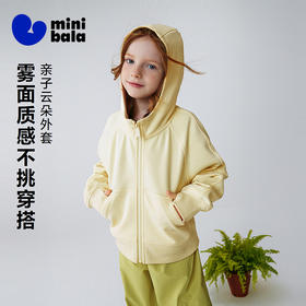 迷你巴拉女童儿童外套亲子母女柔软弹力有型连帽便服2026春新款