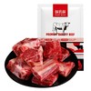 鲜会鲜美国/澳洲原切牛肋排牛排骨精排净排冷链生鲜牛肉1500g 生鲜不支持七天无理由 商品缩略图3