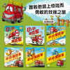小小消防车全6册点读版3-6岁小车迷爱好者图画故事书 商品缩略图1