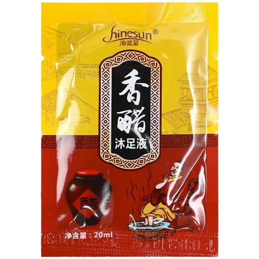 足疗香醋疗泡脚药水醋浴足剂通用泡脚醋足浴醋袋装洗脚液足浴用品 商品图4