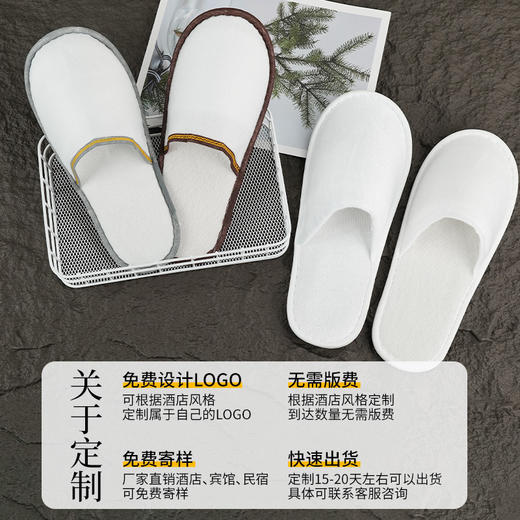一次性拖鞋加厚待客旅行居家酒店宾馆专用防滑拉毛绒室内客房批发 商品图2