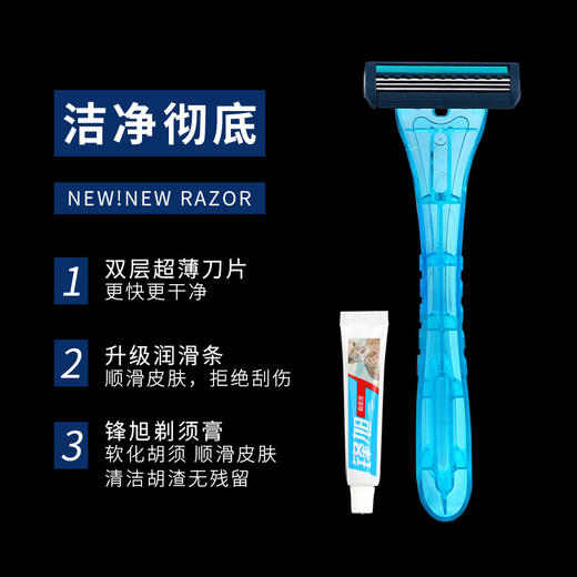 一次性剃须刀带膏刮胡子手动刮胡刀独立包装洗浴酒店用品厂家批发 商品图1