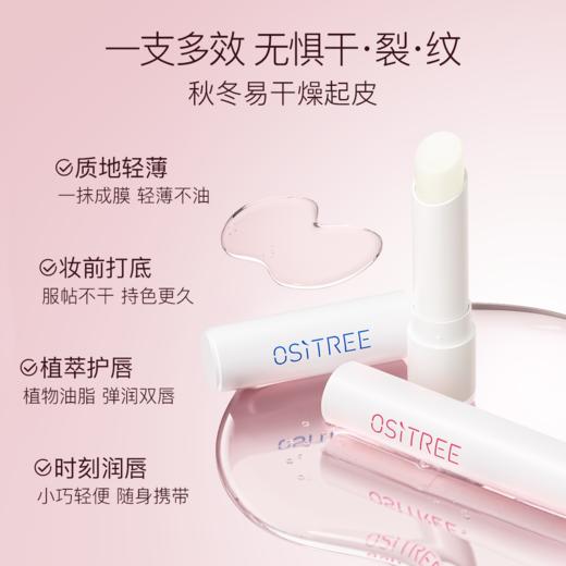 柳丝木臻润护唇套组保湿柔润补水口红打底男女士学生无色 商品图3