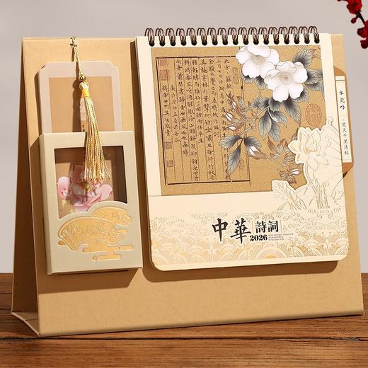 【马年❗️国风笔筒&流苏书签精品台历】2026年台历 国潮国风日历 办公桌面摆件 客厅精致国风台历 商品图4