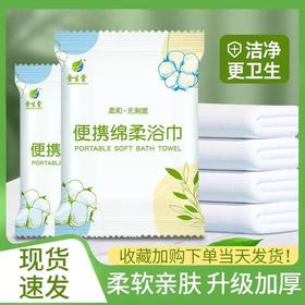一次性浴巾旅行单独包装一次性毛巾压缩纯棉加厚加大旅游酒店用品