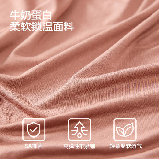 YXKISSY氧心牛奶蛋白女士保暖套装 商品图3