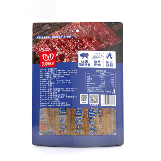 【休闲食品】218克大包装猪肉脯 【拍下赠48g肉脯脆脆芝麻味1袋】 商品图2