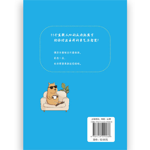 卡皮巴拉今天不想努力 商品图1