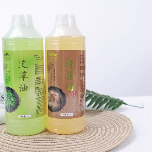 老姜油按摩精油美容院刮痧全身通经络发热推拿按摩油大瓶厂家批发 商品图1