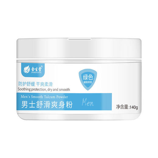 爽身粉男士成人痱子粉私处腋下爽身粉中老年玉米粉清爽无滑石粉 商品图2