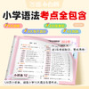 2026万唯小白鸥英语语法小纸条口诀助记知识点小学通用56年级每日一练词汇知识点提前学汇总专项训练重难视频讲解公式法速记 商品缩略图4