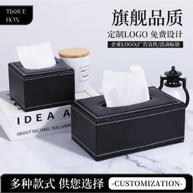 酒店纸巾盒餐厅饭店KTV办公商用专用logo客厅家用皮革抽纸盒批发