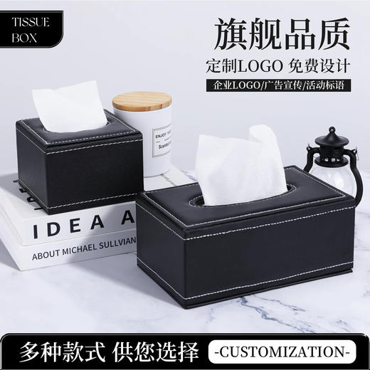 酒店纸巾盒餐厅饭店KTV办公商用专用logo客厅家用皮革抽纸盒批发 商品图0