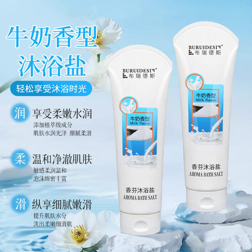 牛奶浴盐沐浴盐全身可用海盐磨砂膏男士女士通用洗浴搓澡厂家批发 商品图2