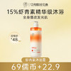 【12月限时兑换♥️69儒币+22.9元】虾青素沐浴露持久留香72小时美白保湿止痒女祛痘除螨|儒意官方旗舰店 商品缩略图0