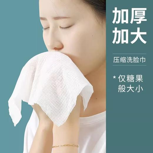 压缩毛巾一次性洗脸巾棉柔吸水无菌擦脸洁面巾居家旅游便携批发 商品图2