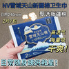 【12月】NV雪域天山新疆棉日用卫生巾240mm2片装 商品缩略图1