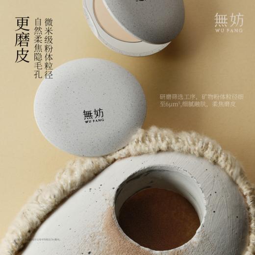 【上新优惠】无妨柔焦矿物粉饼 12H持妆控油定妆粉饼油皮敏肌可用 商品图3