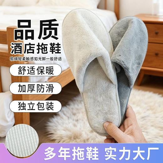 特大码一次性珊瑚绒拖鞋酒店宾馆美容院专用防滑民宿批发厚底用品 商品图3