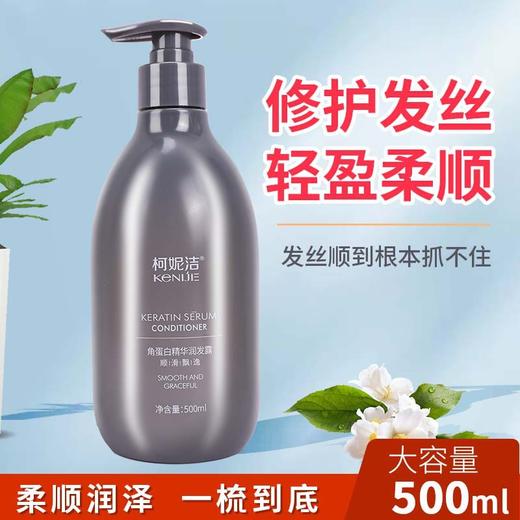 家用控油蓬松去屑洗发水护发素头发头皮护理液护发精华乳厂家批发 商品图1