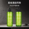 星级酒店专用洗发水沐浴露护发素洗沐护用品套装民宿理发店洗发水 商品缩略图1
