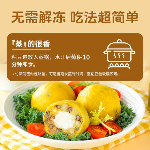 【肖老师推荐】拾沃粗粮夹心粘豆包 低脂早餐主食山东纯手工粗粮粘豆包 2种口味 320g/袋 商品图5