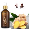 艾草老姜按摩精油身体通经络肩颈发热刮痧护肤开背正品美容院推油 商品缩略图2