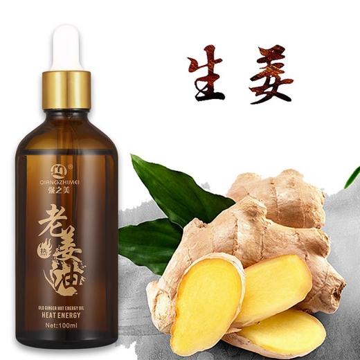 艾草老姜按摩精油身体通经络肩颈发热刮痧护肤开背正品美容院推油 商品图2