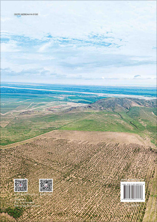 内蒙古巴林右旗脑特盖遗址调查报告——以红山文化为中心的大型聚落 商品图1