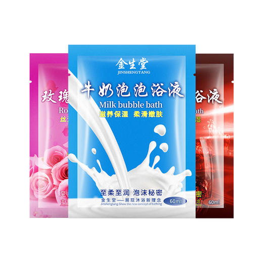 金生堂泡泡浴液牛奶浴玫瑰浴红酒浴温泉泡澡足浴玫瑰花瓣袋装浴液 商品图4