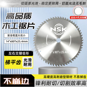 【货号07819】14寸80齿锯片台锯片抗钉型专业锯片柴火锯木工锯合金刀头家用切割机25.4孔