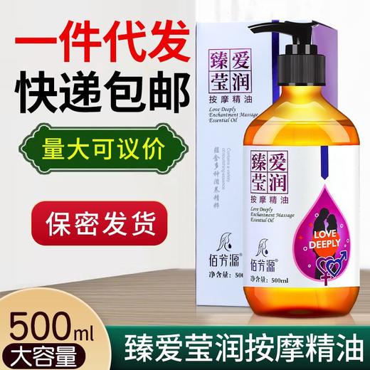 精油按摩全身通经络美容院开背刮痧spa按摩推拿免洗按摩油批发 商品图0