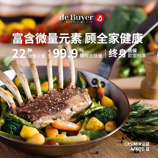 DeBuyer德佰尔 MINERAL-BB匠心精铁 平底煎锅-蜂蜡-山毛榉手柄 商品图2