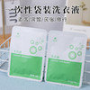 酒店一次性洗衣液20g小包装袋子旅行迷你装持久留香酒店用品批发 商品缩略图0