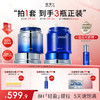 【年终回馈—新品首发】凌博士早晚霜组合装源能面霜轻盈版+源能面霜滋润版 商品缩略图0