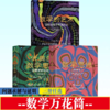 【樊登好书】数学万花筒礼盒装 商品缩略图0