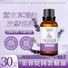 批发30ml小瓶香薰精油按摩刮痧开背足浴美容SPA通经络美容院专用 商品缩略图0