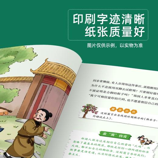 班班26寒三年级《伊索寓言》《中国古代寓言》《居里夫人》赠导读单 商品图3
