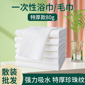 一次性毛巾浴巾散批发美发店专用美容院理发店足浴店毛巾大厚批发